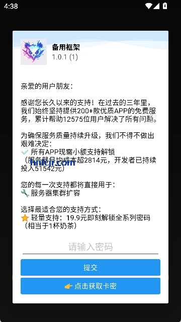 备用框架超自然 备用框架超自然