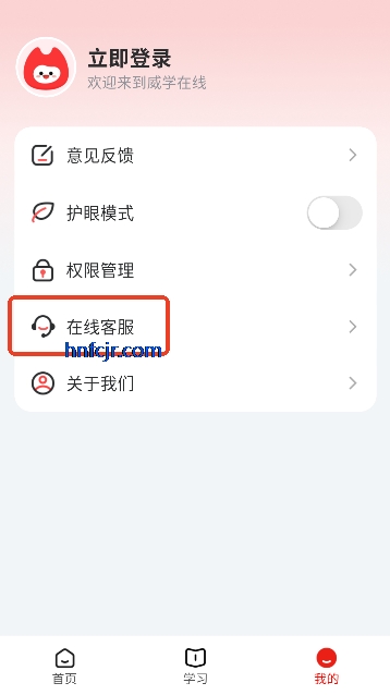��ѧ����app���°汾
