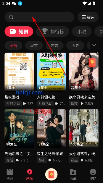 牛牛免费短剧app免费版 牛牛免费短剧app免费版