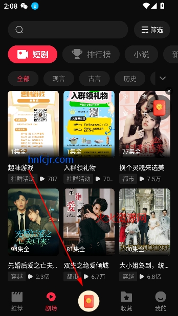 牛牛免费短剧app免费版 牛牛免费短剧app免费版