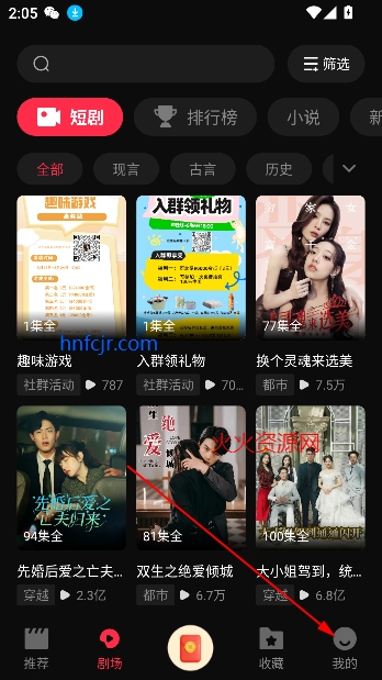 牛牛免费短剧app免费版 牛牛免费短剧app免费版