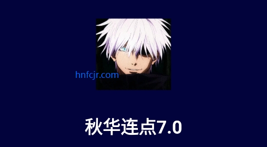 �ﻪ����7.0(���ְ�)