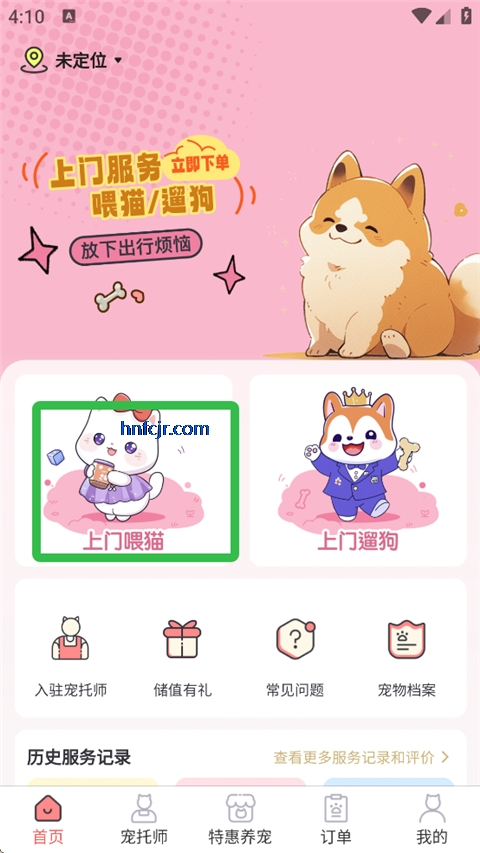 ��ð�app�ٷ���