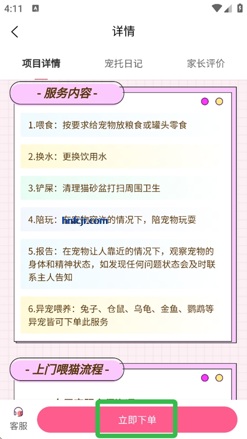 ��ð�app�ٷ���