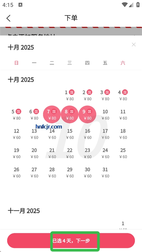 ��ð�app�ٷ���