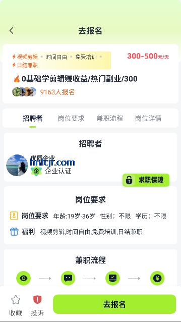 ׬����ְapp�ٷ�����