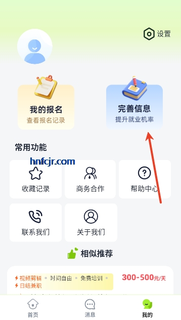 ׬����ְapp�ٷ�����