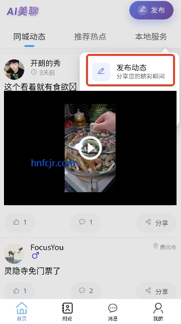 AI����app���°汾