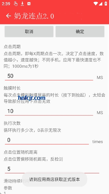 ��������2.0���°�