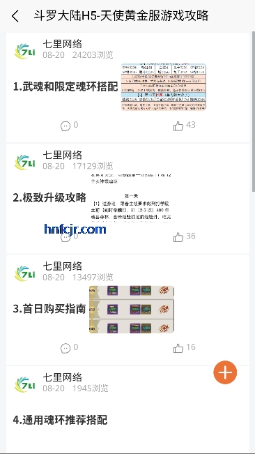 七里网络游戏app最新版 七里网络游戏app最新版