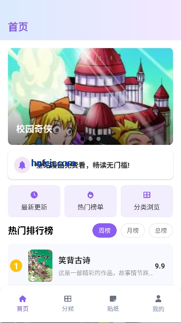 boylove漫画乐园app免费版 boylove漫画乐园app免费版