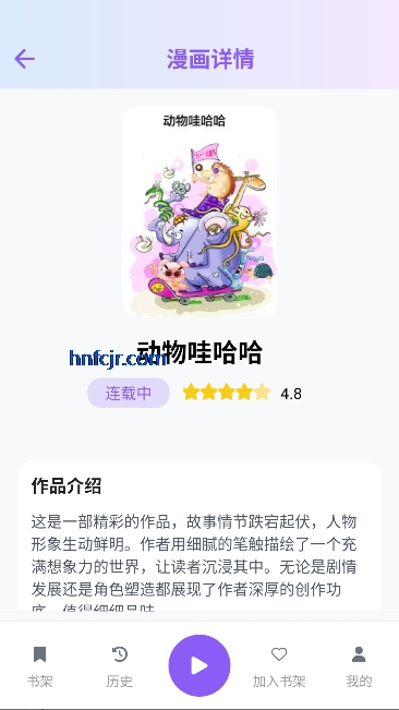 boylove漫画乐园app免费版 boylove漫画乐园app免费版