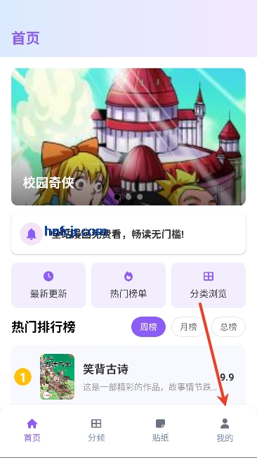 boylove漫画乐园app免费版 boylove漫画乐园app免费版