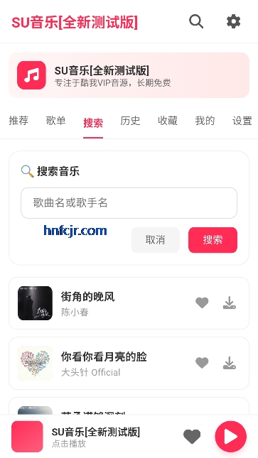 SU����app��Ѱ�