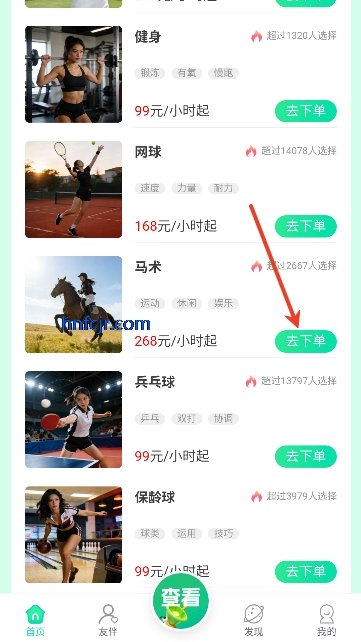 �̰���app���°�