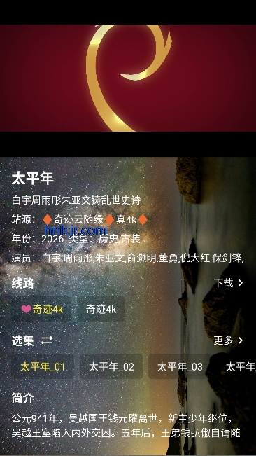 奇迹4k极臻pro免费观看 奇迹4k极臻pro免费观看