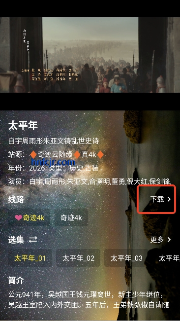 奇迹4k极臻pro免费观看 奇迹4k极臻pro免费观看