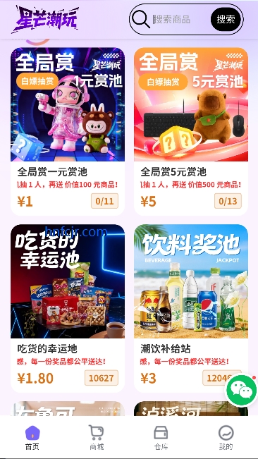 星芒潮玩app最新版本 星芒潮玩app最新版本