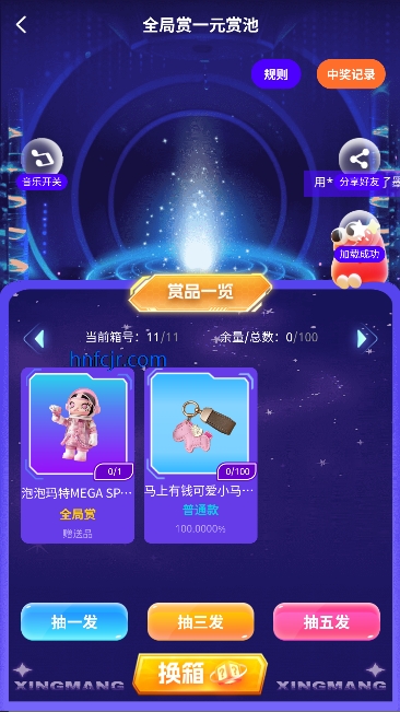 星芒潮玩app最新版本 星芒潮玩app最新版本