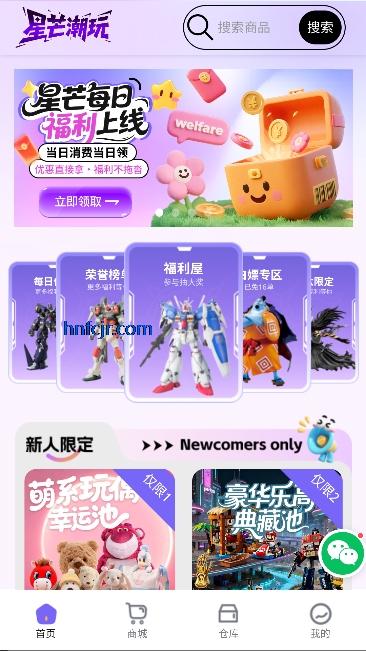 星芒潮玩app最新版本 星芒潮玩app最新版本