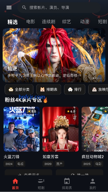 MINO4K官方最新版 MINO4K官方最新版