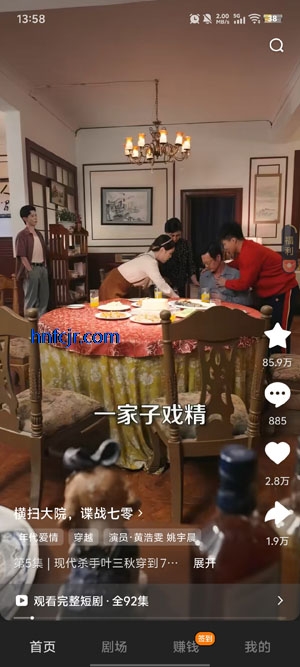 番如免费看短剧app纯净版 番如免费看短剧app纯净版