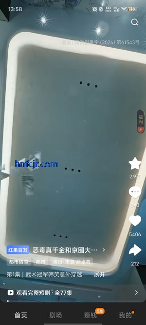 番如免费看短剧app纯净版 番如免费看短剧app纯净版