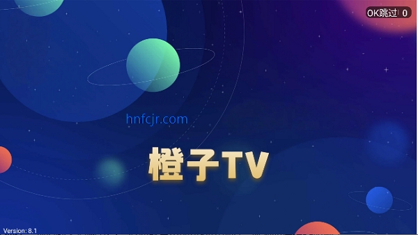 橙子TV盒子免费最新版本 橙子TV盒子免费最新版本