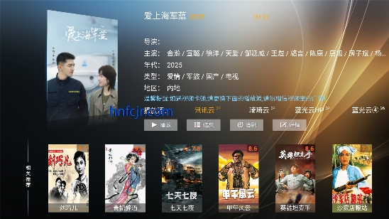 橙子TV盒子免费最新版本 橙子TV盒子免费最新版本