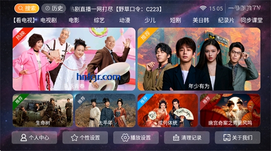 一号影院TV电视版 一号影院TV电视版