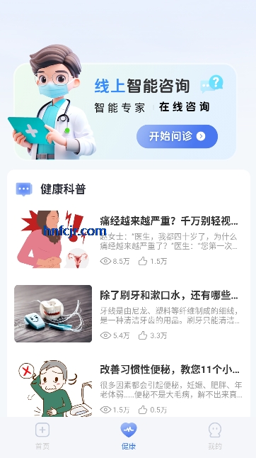 就医挂号通app挂号预约 就医挂号通app挂号预约