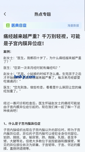 就医挂号通app挂号预约 就医挂号通app挂号预约
