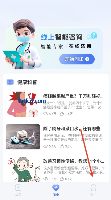 就医挂号通app挂号预约 就医挂号通app挂号预约