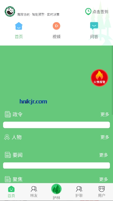 ��⼴��app���°�