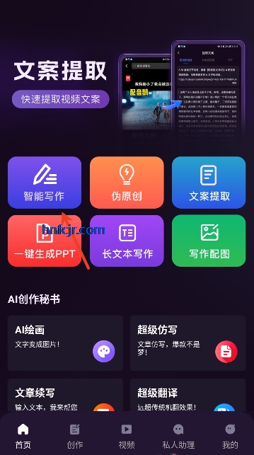 AI��������app�ٷ�����