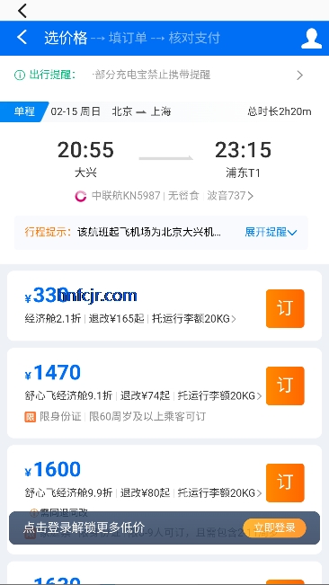 掌上航班助手app在线查询 掌上航班助手app在线查询