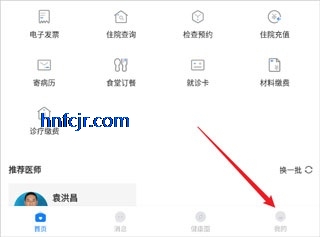 �ǻۺ�ҽԺapp���°�