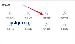 �ǻۺ�ҽԺapp���°�