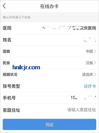 �ǻۺ�ҽԺapp���°�