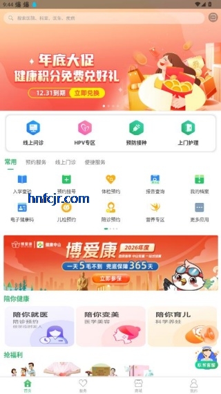 ������ɽapp���°汾