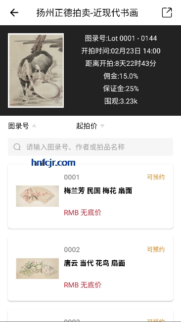 雅鉴拍卖app官方正版 雅鉴拍卖app官方正版