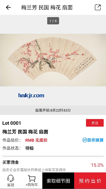 雅鉴拍卖app官方正版 雅鉴拍卖app官方正版