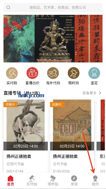 雅鉴拍卖app官方正版 雅鉴拍卖app官方正版