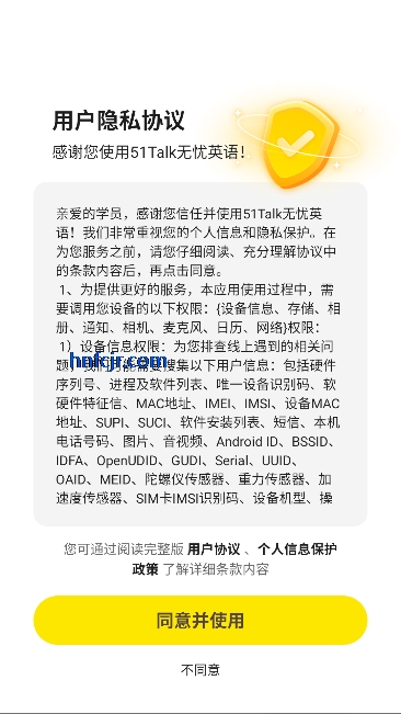 51Talk青少儿英语app最新版 51Talk青少儿英语app最新版