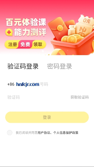 51Talk青少儿英语app最新版 51Talk青少儿英语app最新版