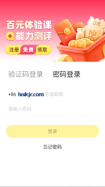 51Talk青少儿英语app最新版 51Talk青少儿英语app最新版