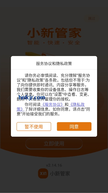 С�¹ܼ�app�ٷ�����