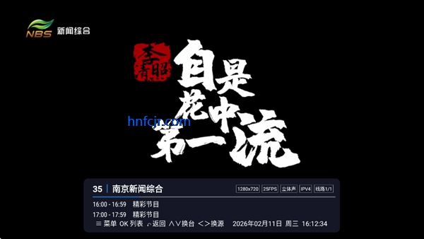 码点电视家电视版 码点电视家电视版