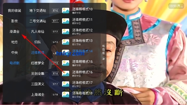 壹点影院TV盒子最新版本 壹点影院TV盒子最新版本