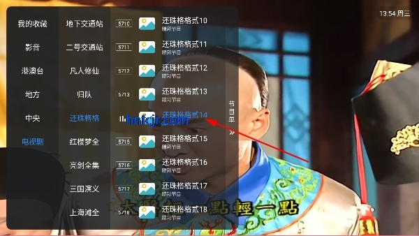壹点影院TV盒子最新版本 壹点影院TV盒子最新版本